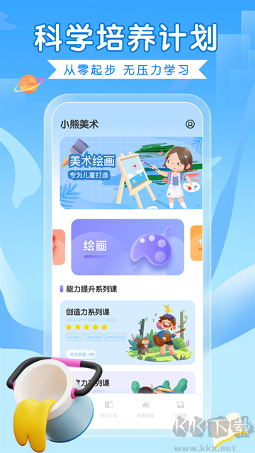 全能画图板免费版安装高清大图 全能画图板免费版安装v2.5.9安卓版