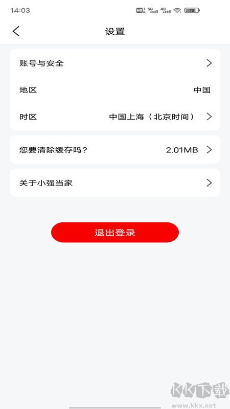 小强当家app官方版v5.0.0.85安卓版