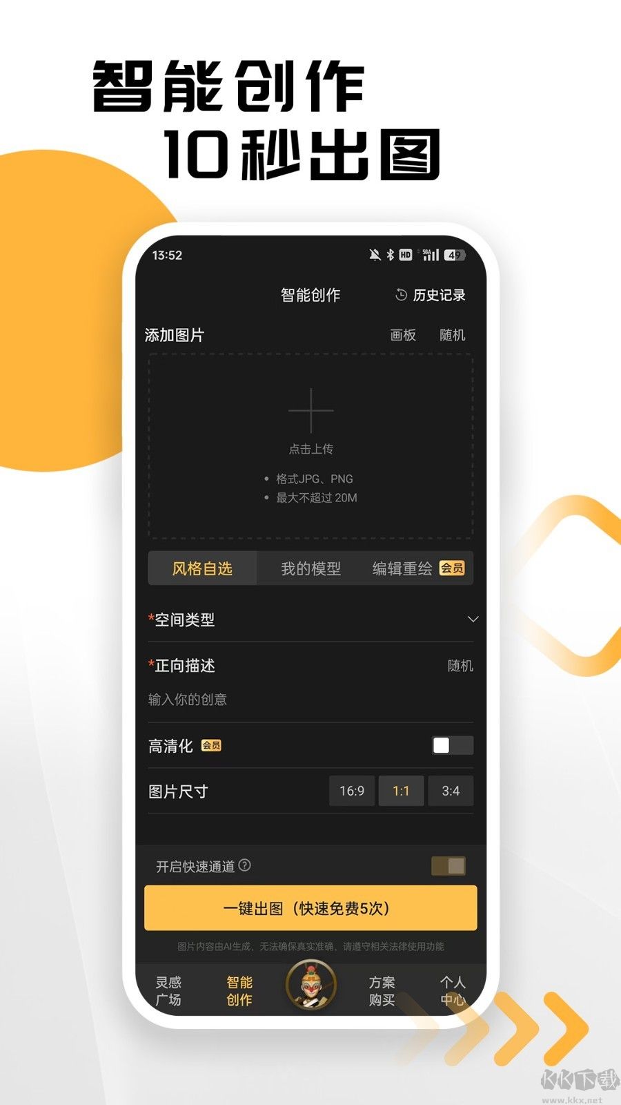 草图里app手机版v2.0.0免费版