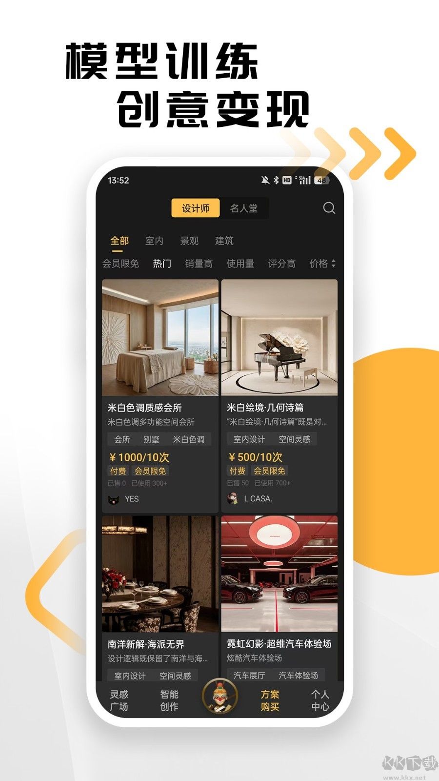 草图里app手机版v2.0.0免费版