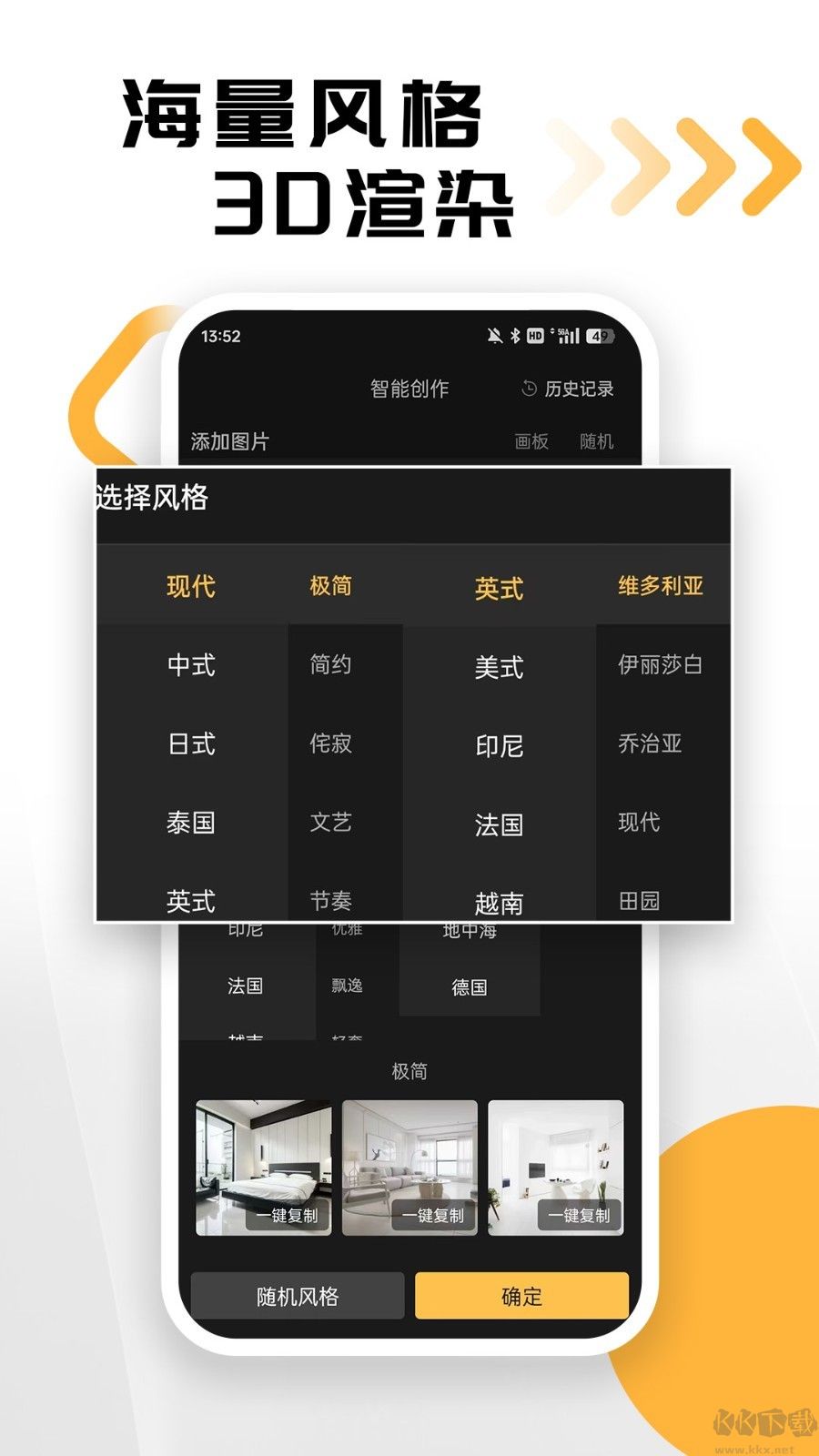 草图里app手机版v2.0.0免费版