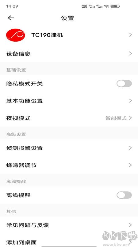 小强当家app