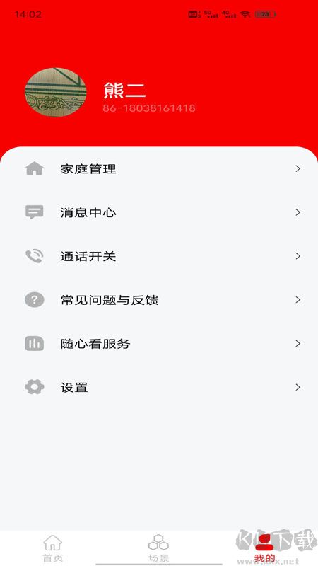 小强当家app