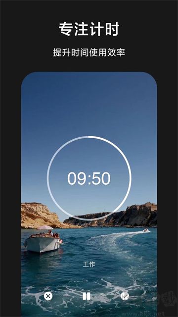 爱时间app官方版高清大图 爱时间app官方版v9.8.9安卓版