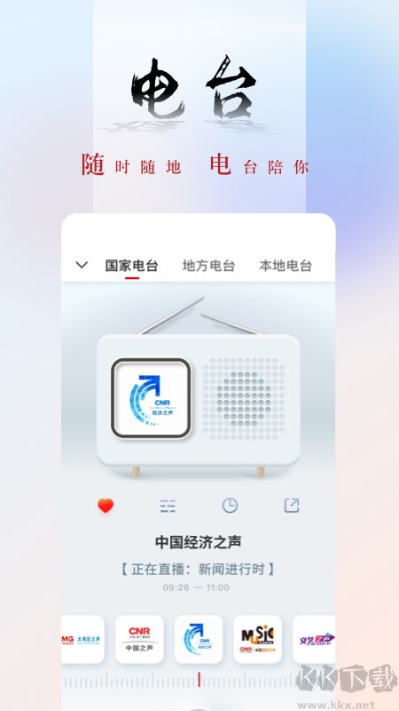 央广网app