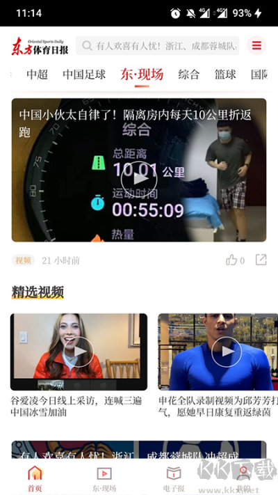 东方体育app