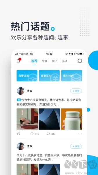 海马汽车