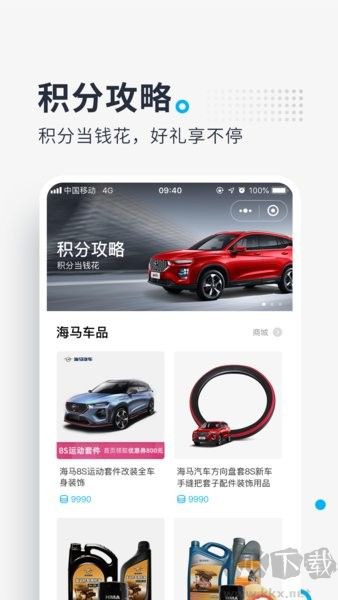 海马汽车