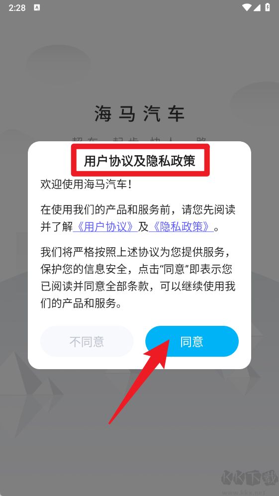 海马汽车