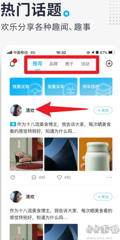 海马汽车