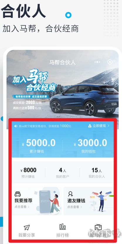 海马汽车