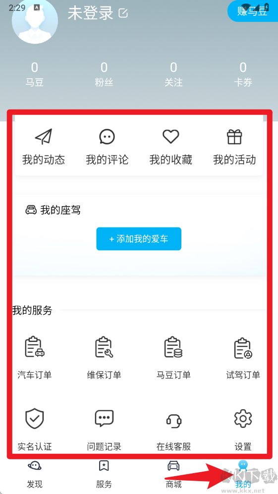 海马汽车