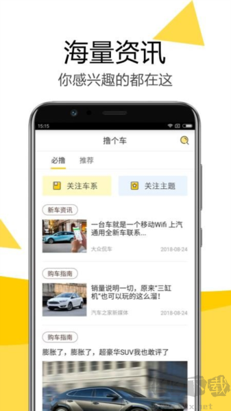 嗖嗖买车