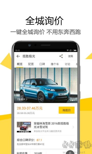嗖嗖买车