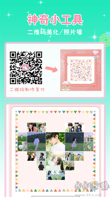 头像空间app