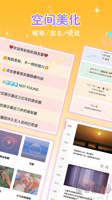 头像空间app