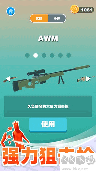 巨人猎手