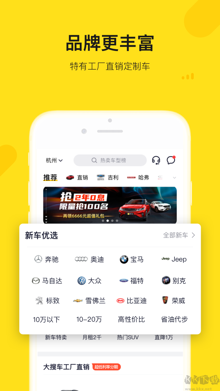 弹个车