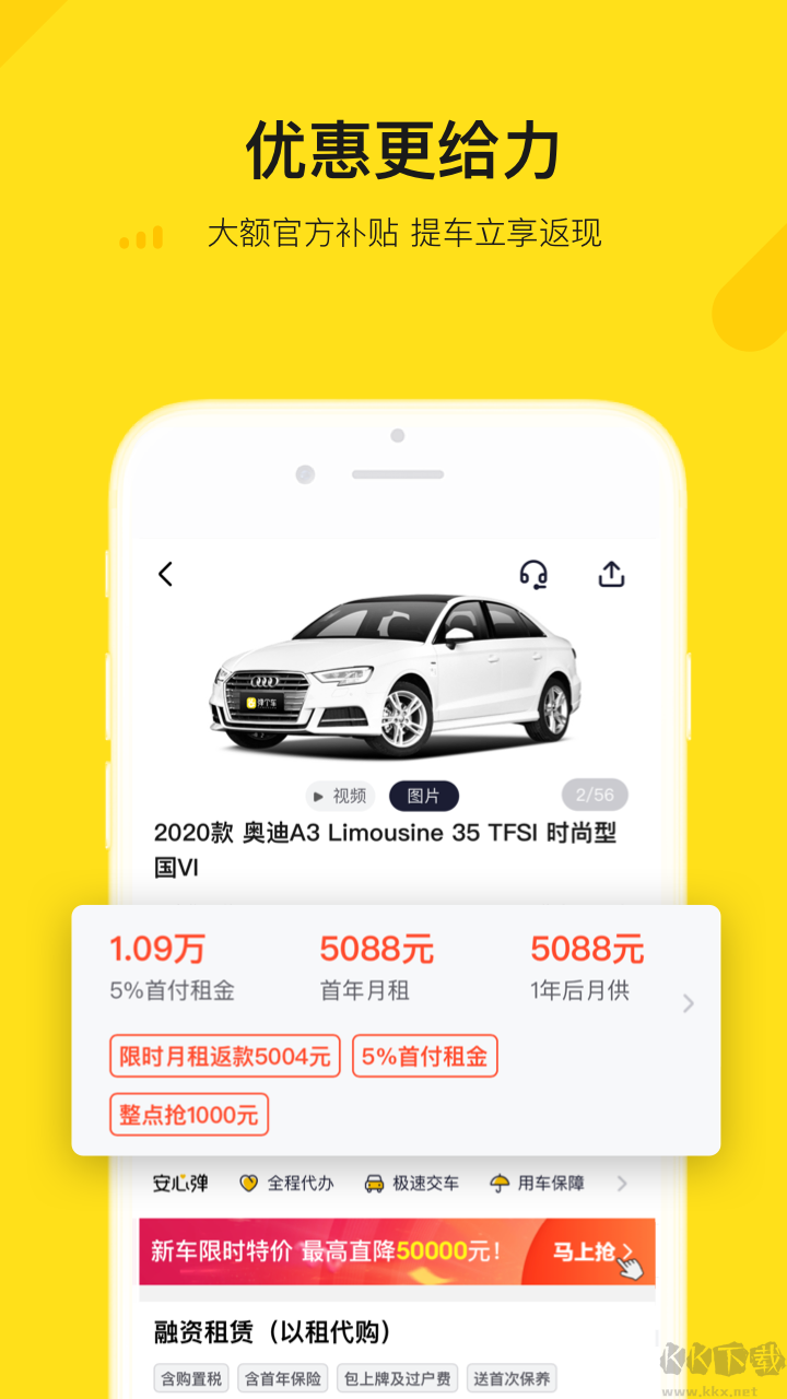 弹个车