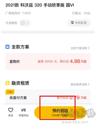 弹个车