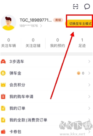 弹个车