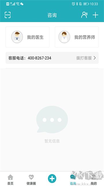 体重管家app