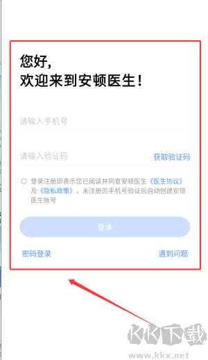 安顿医生