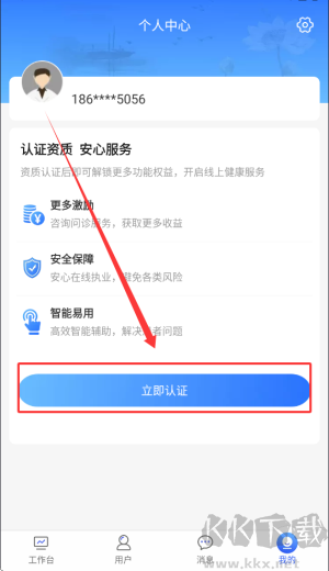 安顿医生