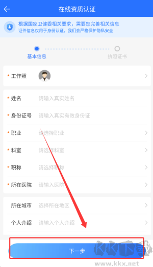 安顿医生