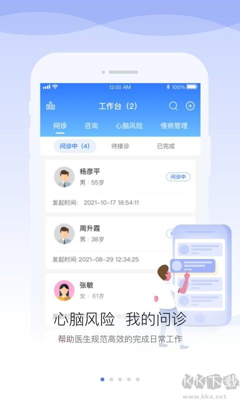 安顿医生