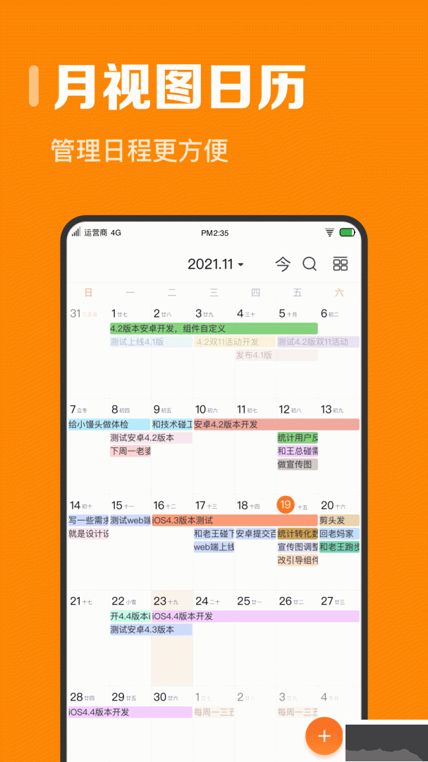 指尖时光app