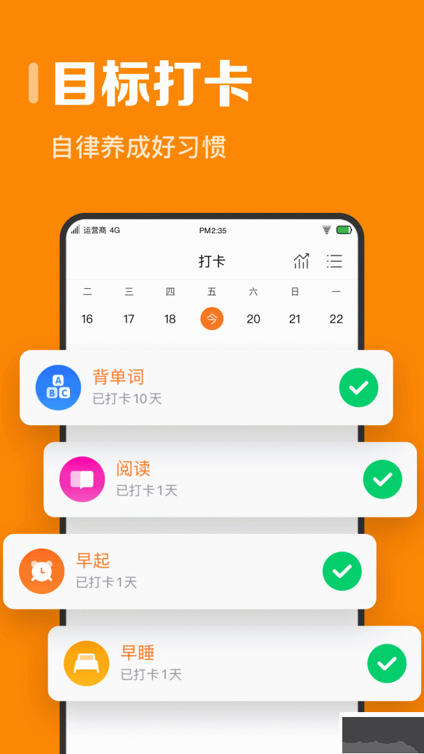 指尖时光app