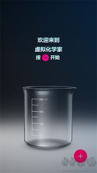 化学实验室app安卓版