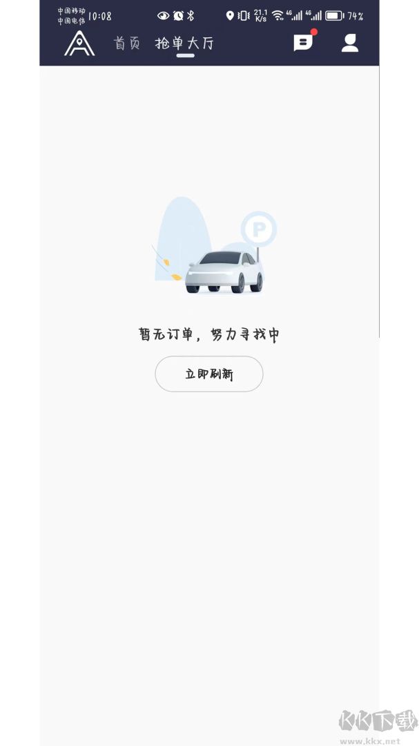 安安用车app