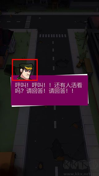 幸存者小队