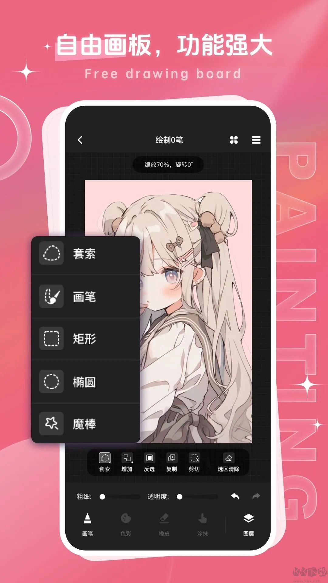 画师联盟APP官网版高清大图 画师联盟APP官网版v2.0.0最新版