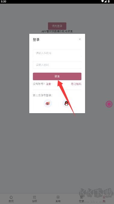 画师联盟APP