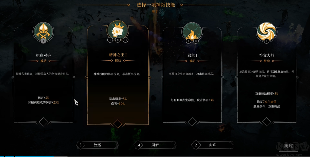 巨人杀手暗黑之潮单机版