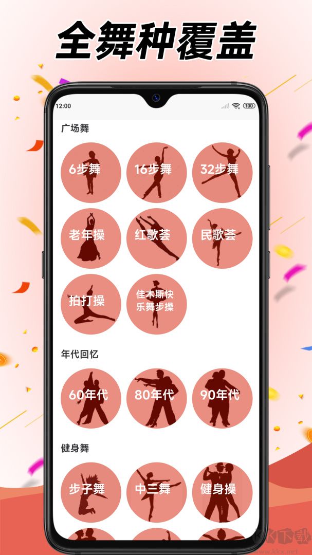 学跳广场舞app