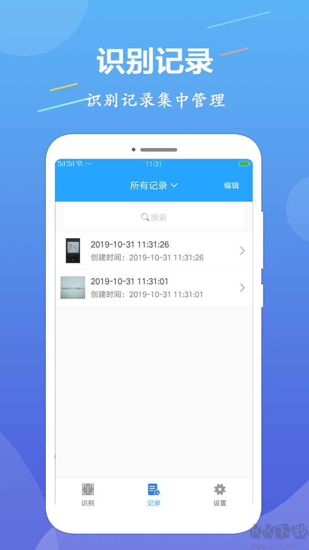 OCR图片文字识别手机版v1.3.7免费版