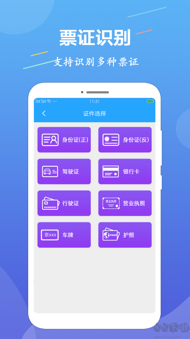 OCR图片文字识别手机版v1.3.7免费版