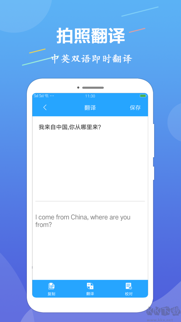OCR图片文字识别手机版v1.3.7免费版