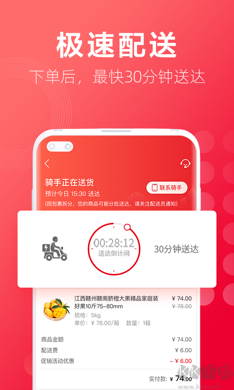 大润发优鲜app官方版v2.2.0安卓版