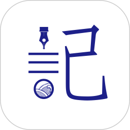 每日记v2.3.1安卓版