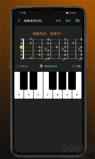 随即练吉他app免费版高清大图 随即练吉他app免费版v1.1.0安卓版