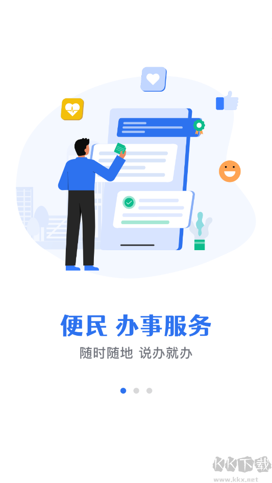 津心办