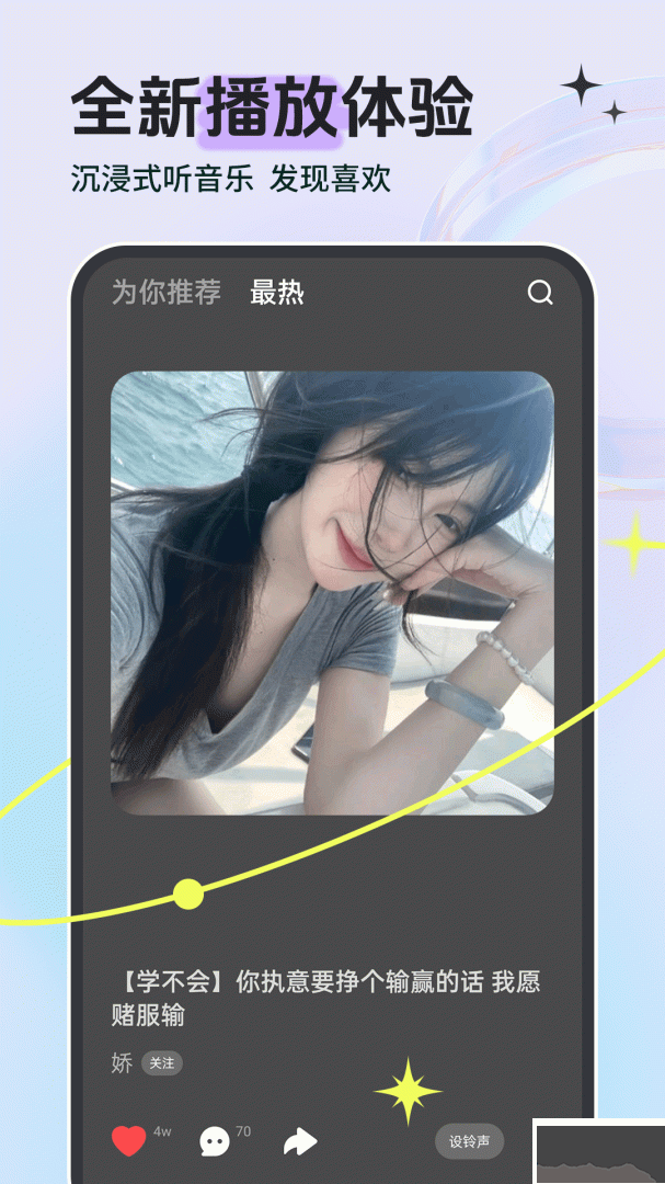 铃声多多app