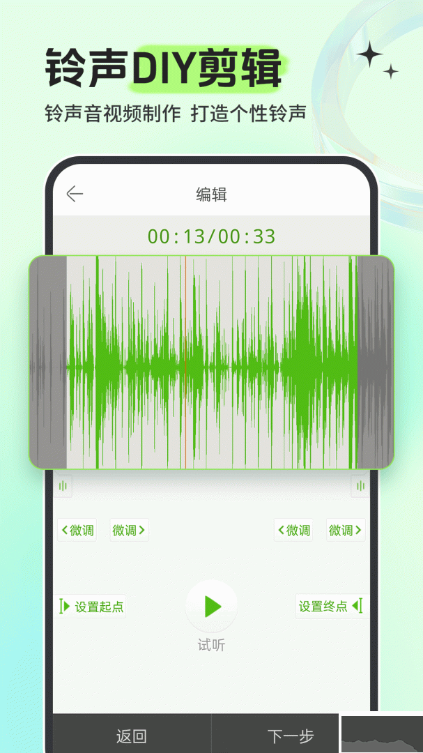 铃声多多app