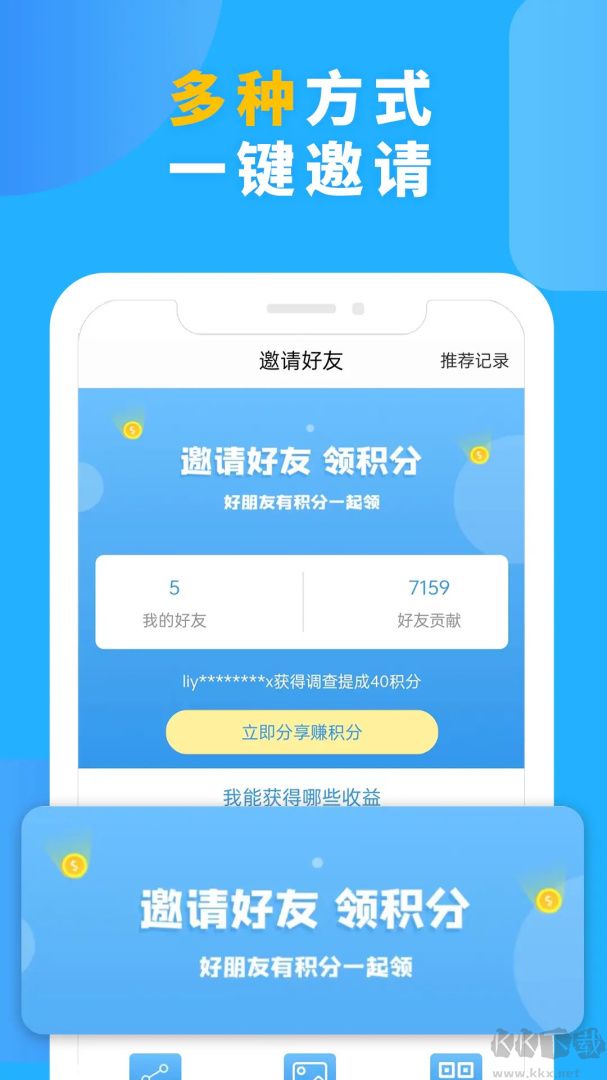 一调网app手机版安装v1.5.7免费版
