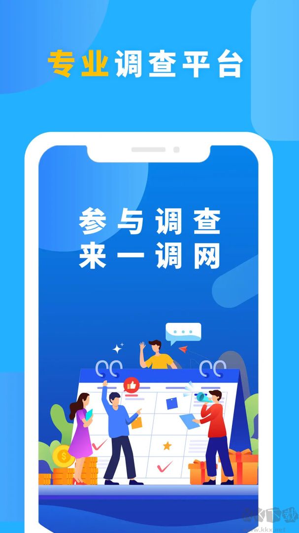 一调网app手机版安装v1.5.7免费版
